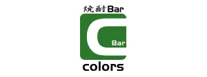 焼酎Bar colors
